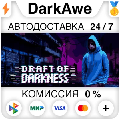 Draft of Darkness STEAM•RU ⚡️AUTODELIVERY 💳0%