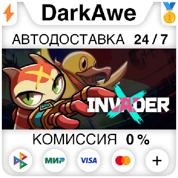 X Invader STEAM•RU ⚡️AUTODELIVERY 💳0%