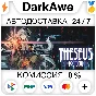 Theseus Protocol STEAM•RU ⚡️AUTODELIVERY 💳0%