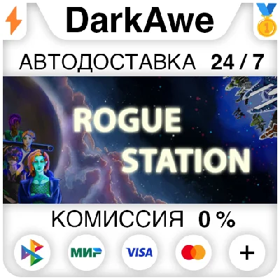 Rogue Station STEAM•RU ⚡️AUTODELIVERY 💳0%