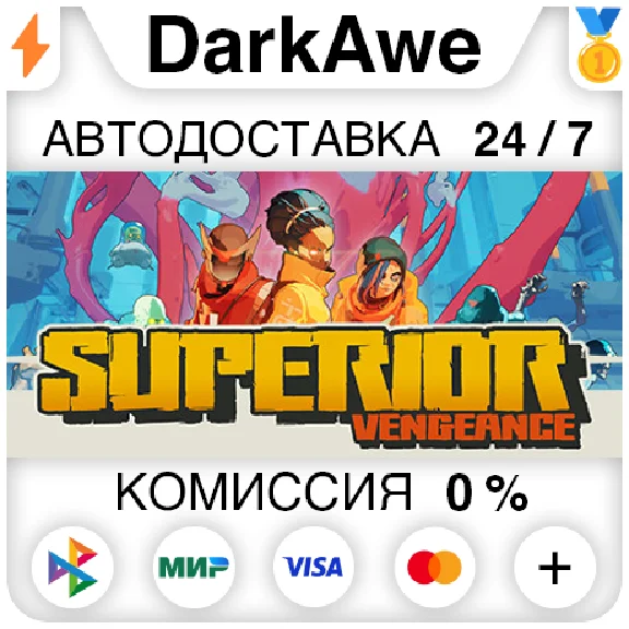 Superior STEAM•RU ⚡️AUTODELIVERY 💳0%