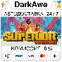 Superior STEAM•RU ⚡️AUTODELIVERY 💳0%