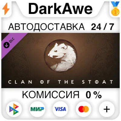 Northgard - Kernev, Clan of the Stoat DLC STEAM ⚡️AUTO