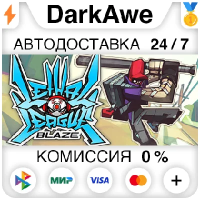 Lethal League Blaze STEAM•RU ⚡️AUTODELIVERY 💳0%