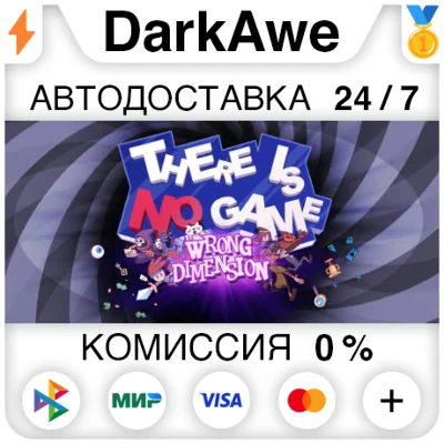 There Is No Game: Wrong Dimension +ВЫБОР STEAM⚡️