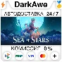 Sea of Stars STEAM•RU ⚡️АВТОДОСТАВКА 💳0%