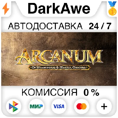 Arcanum: Of Steamworks and Magick Obscura STEAMRU⚡️AUTO