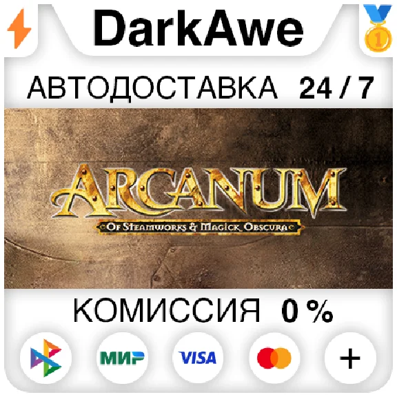 Arcanum: Of Steamworks and Magick Obscura STEAMRU⚡️AUTO