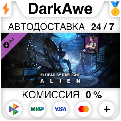 Dead by Daylight - Alien Chapter Pack STEAM•RU ⚡️AUTO