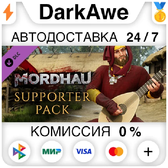 MORDHAU - Supporter Pack DLC STEAM•RU ⚡️АВТО 💳0%