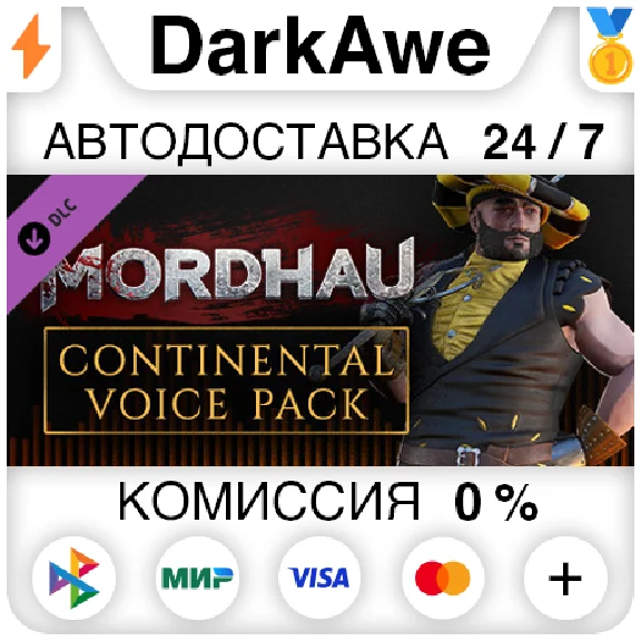 MORDHAU - Continental Voice Pack DLC STEAM ⚡️AUTO 💳0%