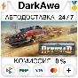 Revhead +ВЫБОР STEAM•RU ⚡️АВТОДОСТАВКА 💳0%