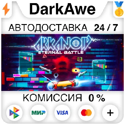 Arkanoid STEAM•RU ⚡️AUTODELIVERY 💳0%
