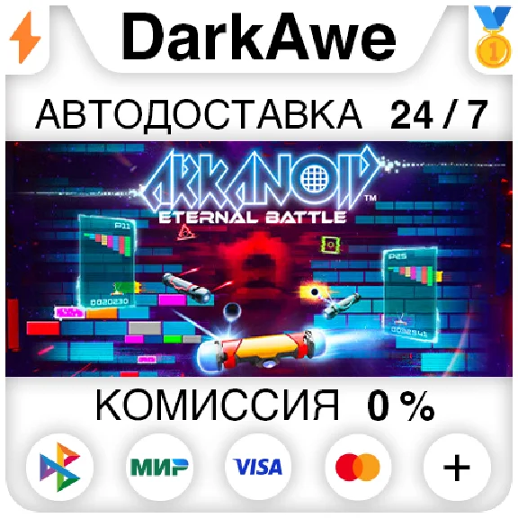 Arkanoid STEAM•RU ⚡️AUTODELIVERY 💳0%