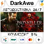 Painkiller Hell & Damnation Collector´s Edition Upgrade