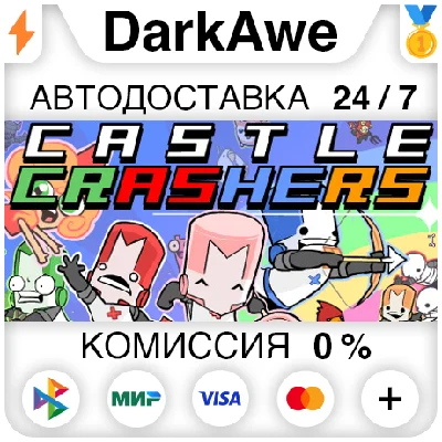 Castle Crashers +ВЫБОР STEAM•RU ⚡️АВТОДОСТАВКА 💳0%