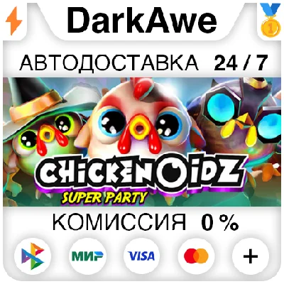 Chickenoidz Super Party STEAM•RU ⚡️AUTODELIVERY 💳0%