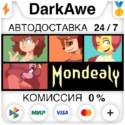Mondealy STEAM•RU ⚡️AUTODELIVERY 💳0%