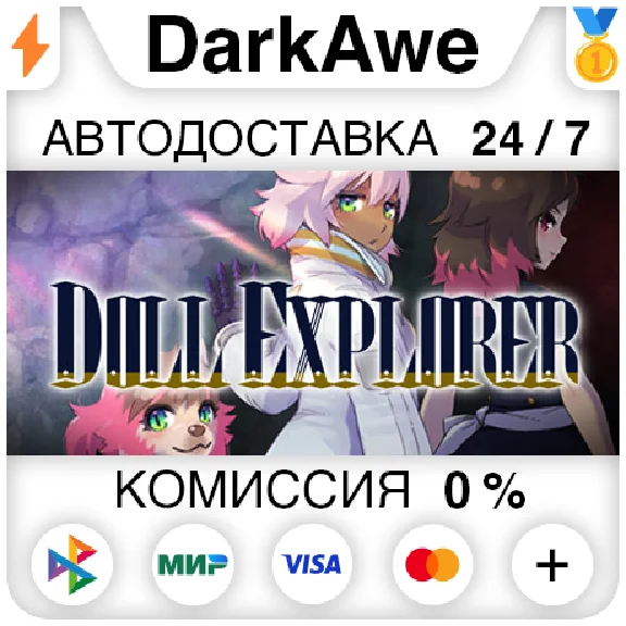 Doll Explorer STEAM•RU ⚡️АВТОДОСТАВКА 💳0%