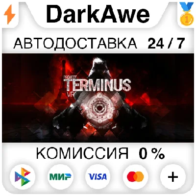 Project Terminus VR STEAM•RU ⚡️АВТОДОСТАВКА 💳0%