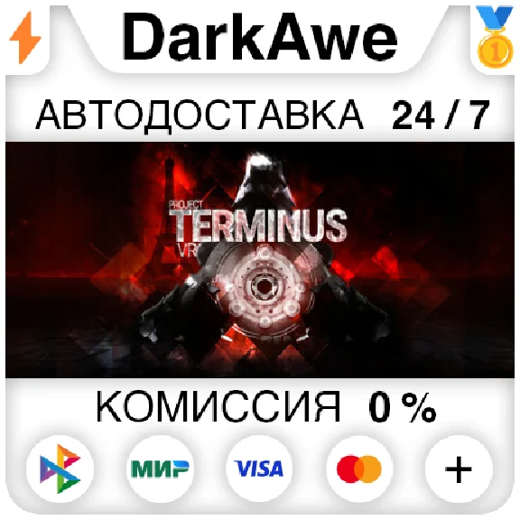 Project Terminus VR STEAM•RU ⚡️АВТОДОСТАВКА 💳0%