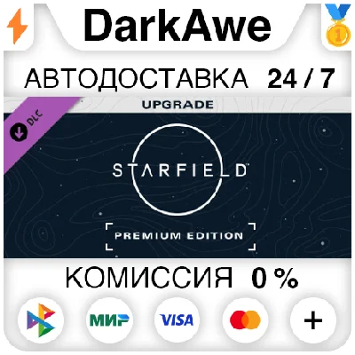 STARFIELD DIGITAL PREMIUM EDITION UPGRADE DLC STEAM⚡️