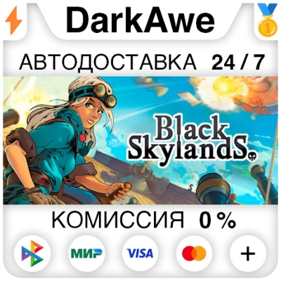 Black Skylands STEAM•RU ⚡️AUTODELIVERY 💳0%