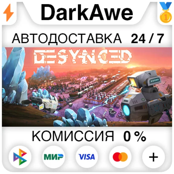 Desynced STEAM•RU ⚡️AUTODELIVERY 💳0%