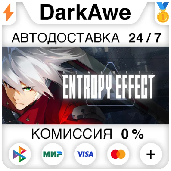 BlazBlue Entropy Effect STEAM•RU ⚡️AUTODELIVERY 💳0%