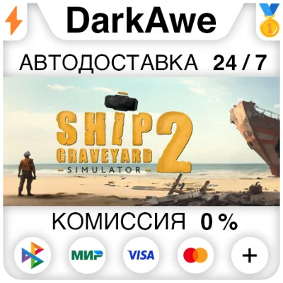 Ship Graveyard Simulator 2 STEAM•RU ⚡️AUTODELIVERY 💳0%