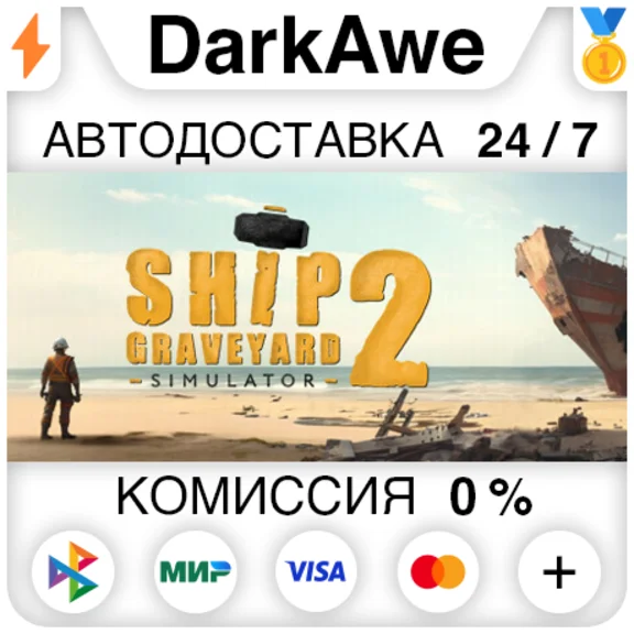 Ship Graveyard Simulator 2 STEAM•RU ⚡️AUTODELIVERY 💳0%