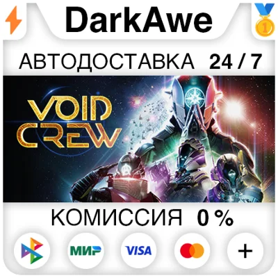 Void Crew STEAM•RU ⚡️AUTODELIVERY 💳0%