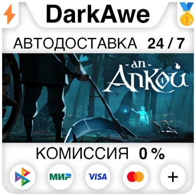 An Ankou STEAM•RU ⚡️AUTODELIVERY 💳0%