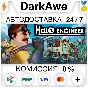 Hello Engineer STEAM•RU ⚡️AUTODELIVERY 💳0%