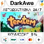 Temtem STEAM•RU ⚡️AUTODELIVERY 💳0%