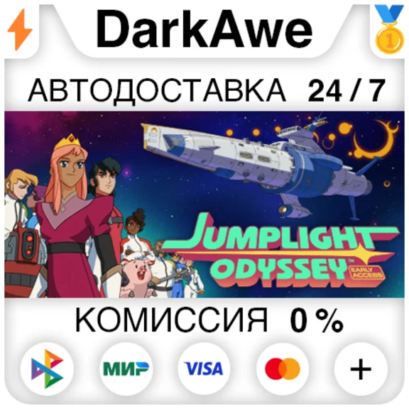Jumplight Odyssey STEAM•RU ⚡️AUTODELIVERY 💳0%