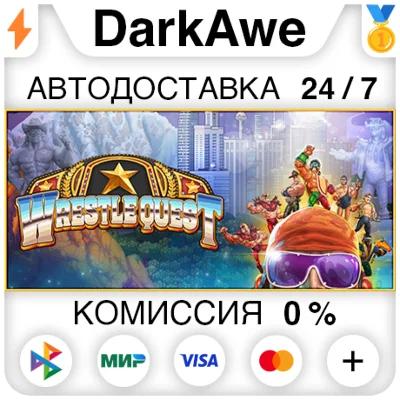 WrestleQuest STEAM•RU ⚡️AUTODELIVERY 💳0%