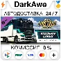 Euro Truck Simulator 2 - Modern Lines Paint Jobs Pack⚡️