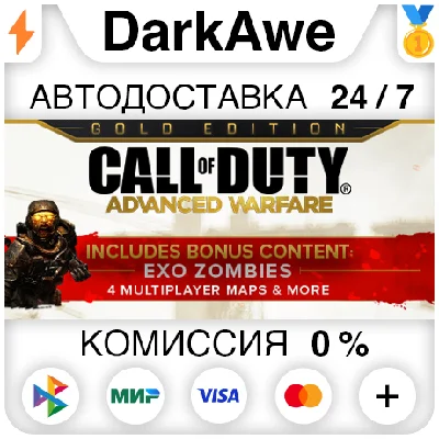 Call of Duty: Advanced Warfare - Gold Edition +ВЫБОР⚡️