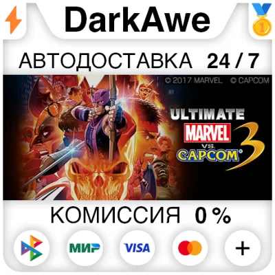 Ultimate Marvel vs. Capcom 3 STEAM•RU ⚡️AUTO 💳0%