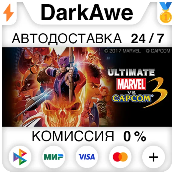 Ultimate Marvel vs. Capcom 3 STEAM•RU ⚡️AUTO 💳0%