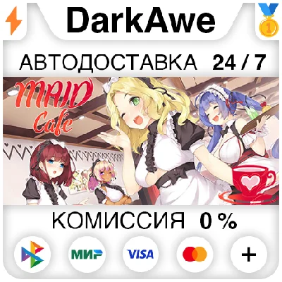 Maid Cafe STEAM•RU ⚡️АВТОДОСТАВКА 💳0%