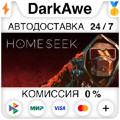 Homeseek STEAM•RU ⚡️АВТОДОСТАВКА 💳0%