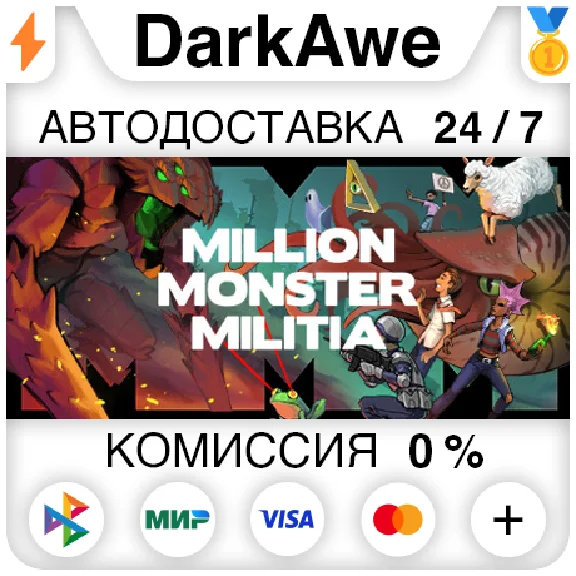 Million Monster Militia STEAM•RU ⚡️AUTODELIVERY 💳0%