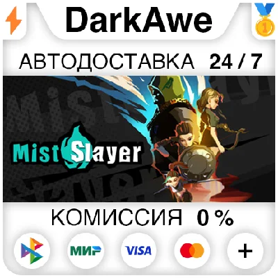 Mist Slayer STEAM•RU ⚡️AUTODELIVERY 💳0%