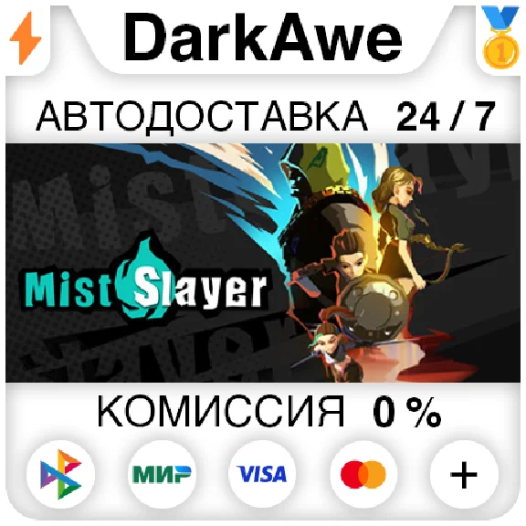 Mist Slayer STEAM•RU ⚡️AUTODELIVERY 💳0%