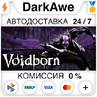 Voidborn STEAM•RU ⚡️AUTODELIVERY 💳0%