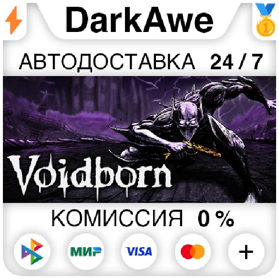 Voidborn STEAM•RU ⚡️AUTODELIVERY 💳0%