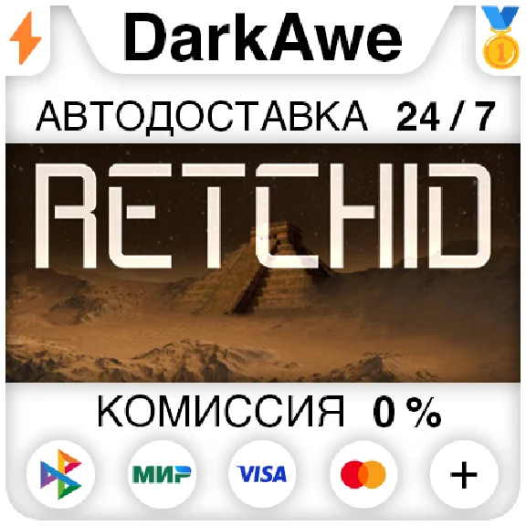 Retchid STEAM•RU ⚡️AUTODELIVERY 💳0%