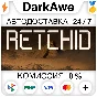 Retchid STEAM•RU ⚡️AUTODELIVERY 💳0%